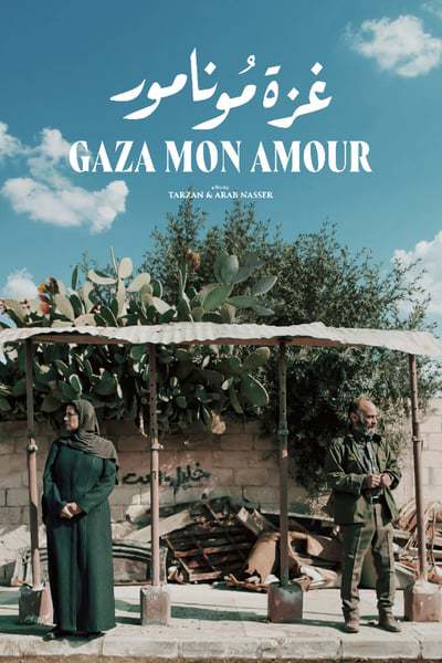 gaza.mon.amour.2020.gn8khb.jpg