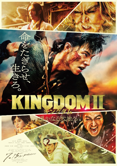 Kingdom-II-Far-and-Away.jpg