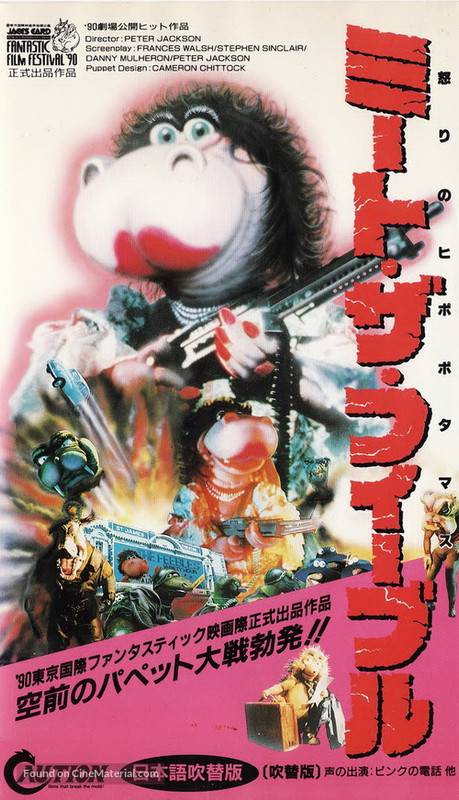 meet-the-feebles-japanese-movie-cover.jpg